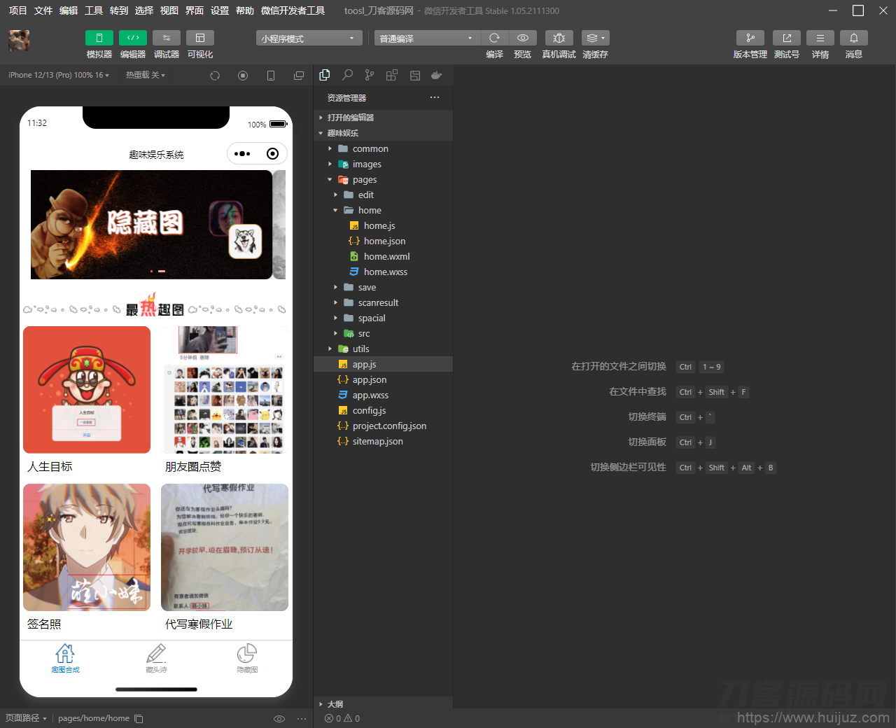 趣味装逼恶搞娱乐小程序源码_支持流量主插图5