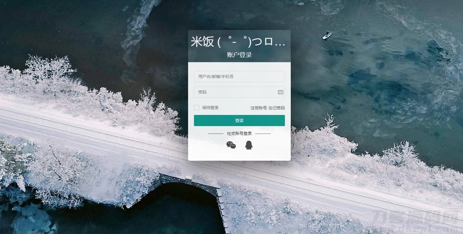 emlog独立会员中心模板源码 UserEmlog Ver:1.0插图1