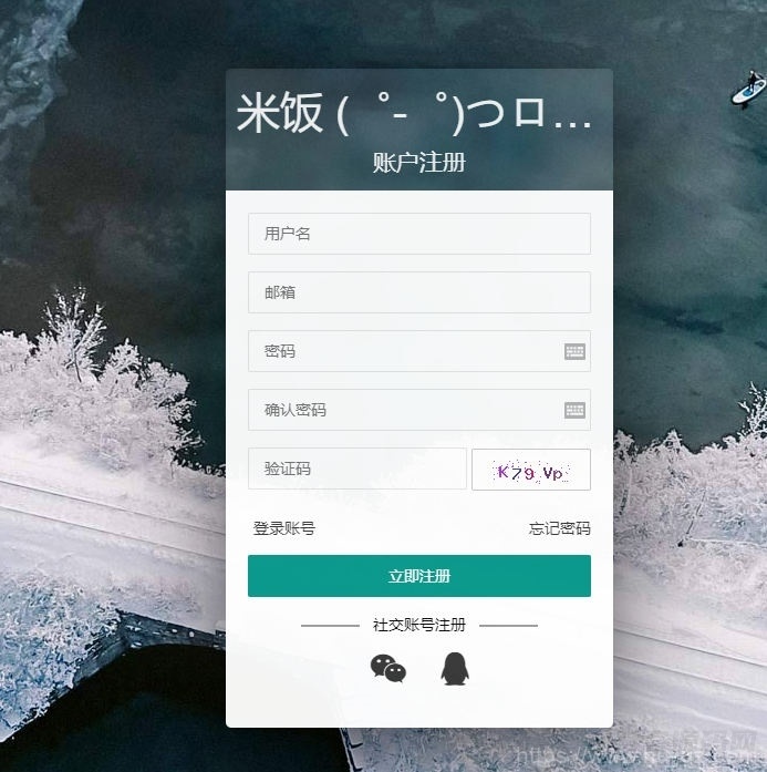 emlog独立会员中心模板源码 UserEmlog Ver:1.0插图3