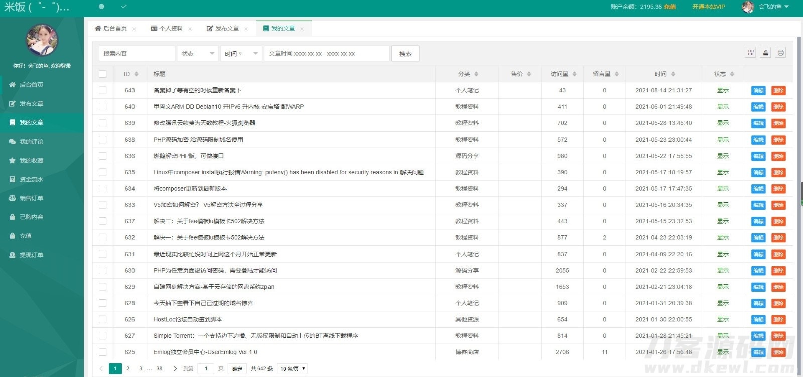 emlog独立会员中心模板源码 UserEmlog Ver:1.0插图9