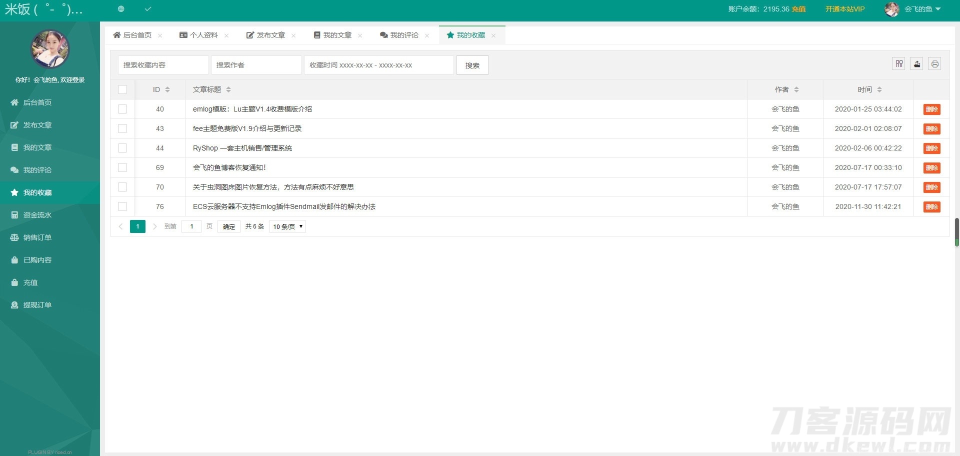 emlog独立会员中心模板源码 UserEmlog Ver:1.0插图11