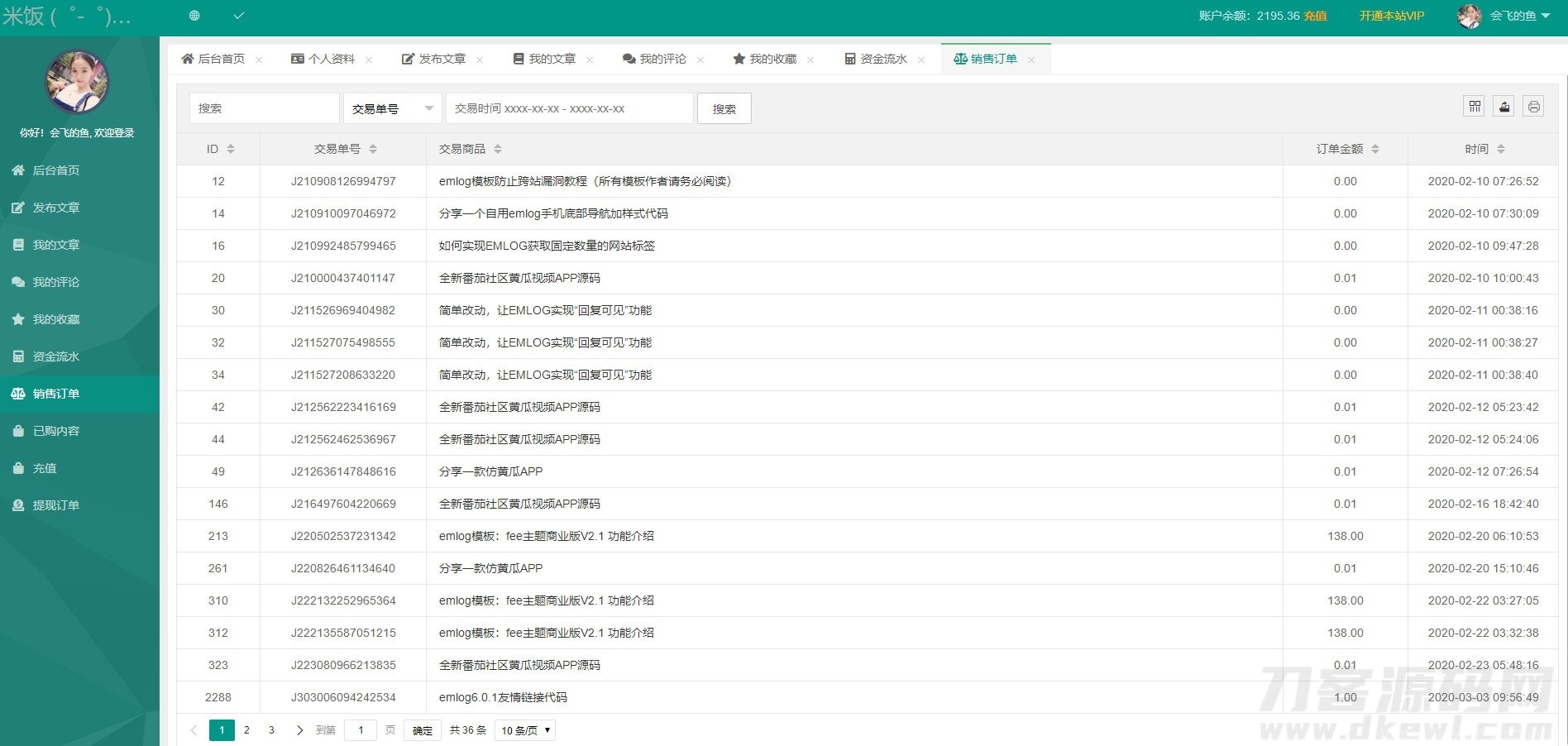 emlog独立会员中心模板源码 UserEmlog Ver:1.0插图13