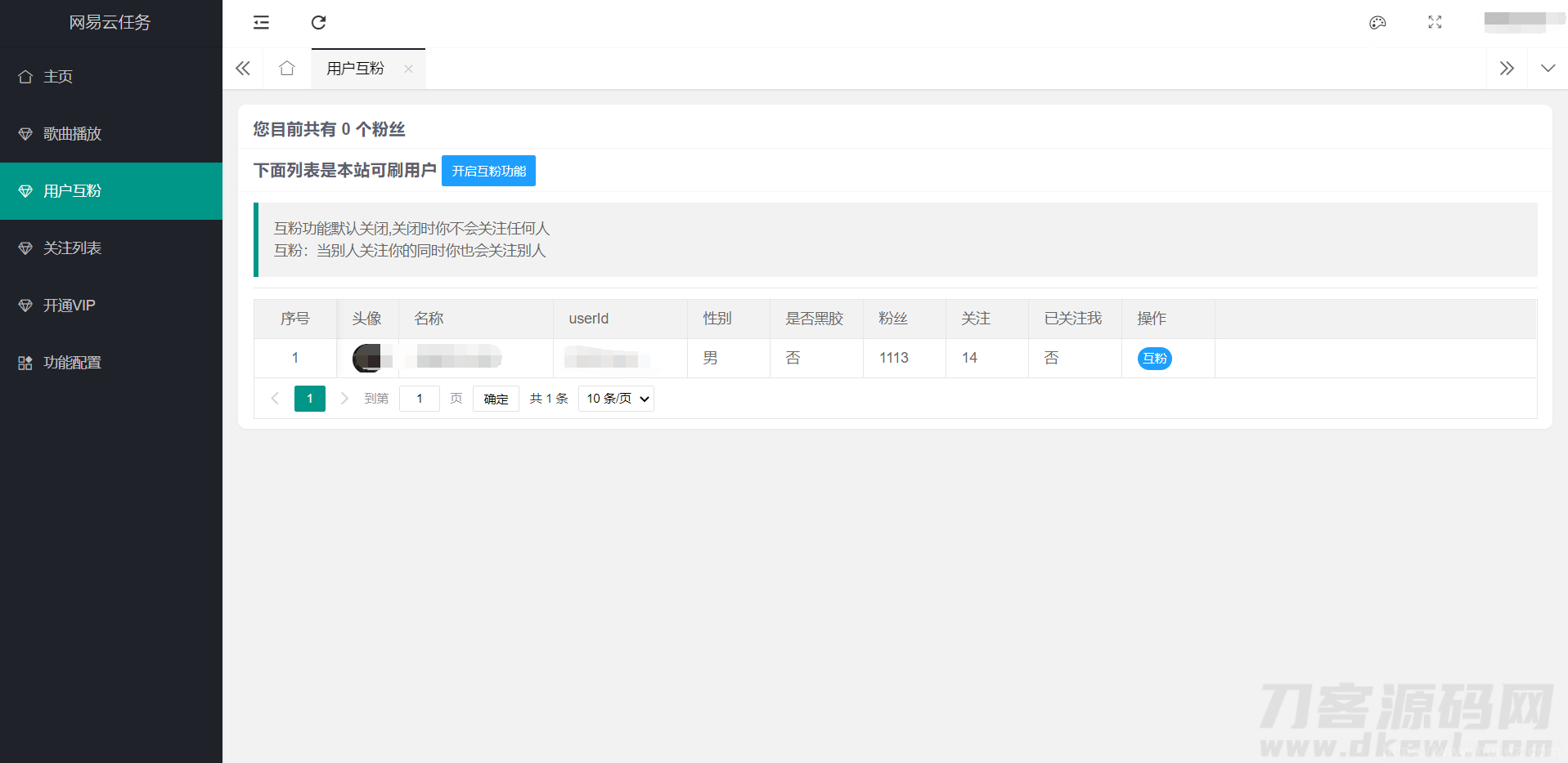 2022最新网易云代挂源码-每天300首插图9