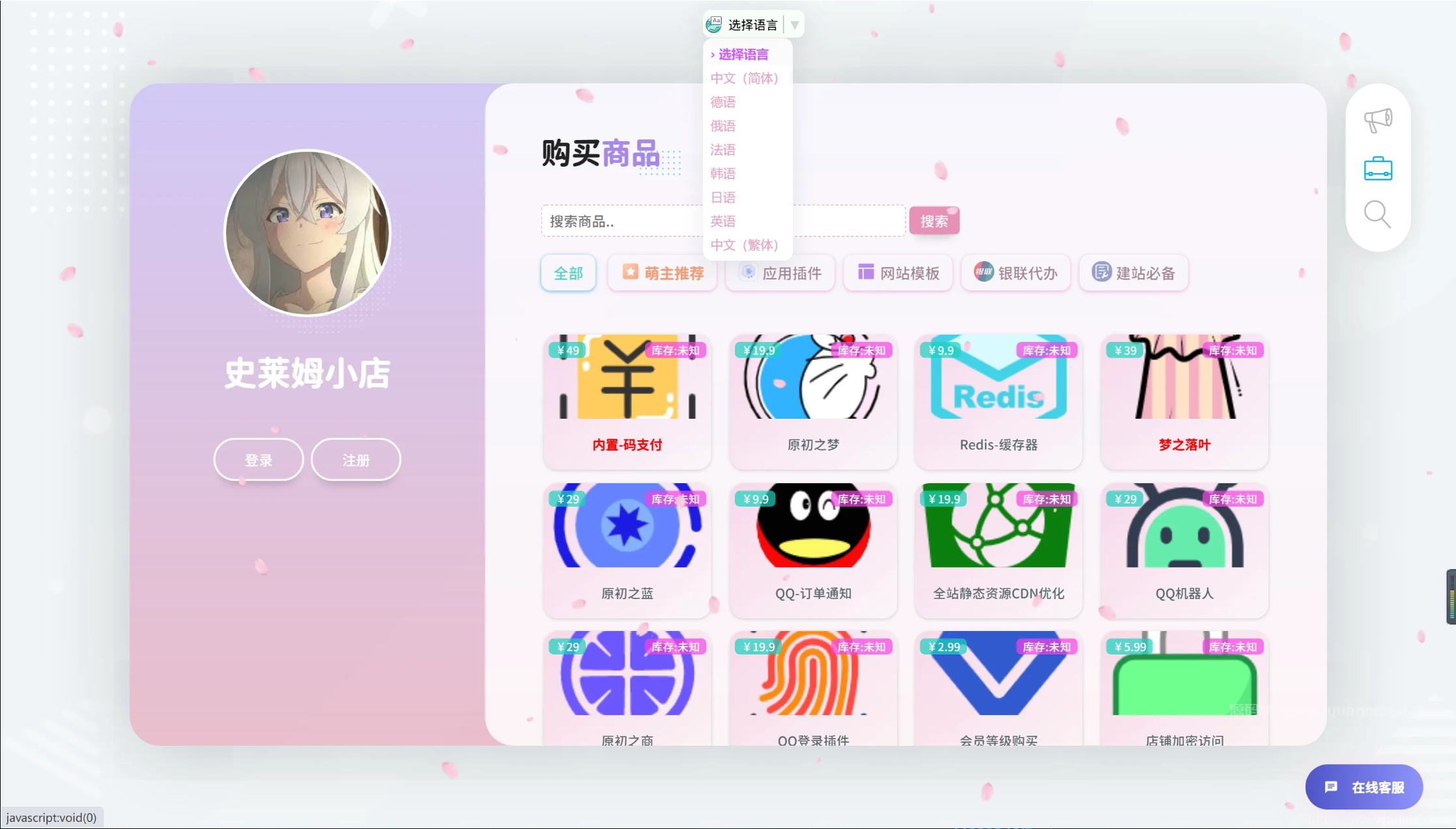 异次元发卡系统源码/荔枝发卡V3.0二次元风格发卡网全开源源码/对接免签约支付接口插图1