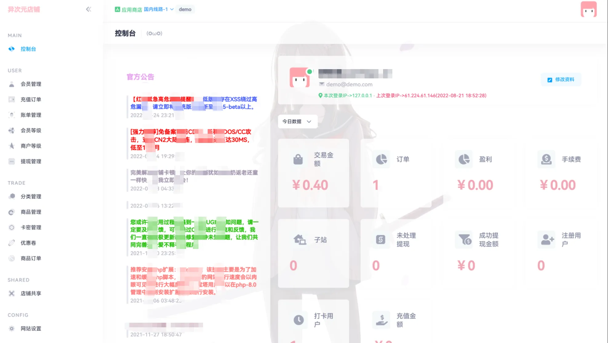 异次元发卡系统源码/荔枝发卡V3.0二次元风格发卡网全开源源码/对接免签约支付接口插图3