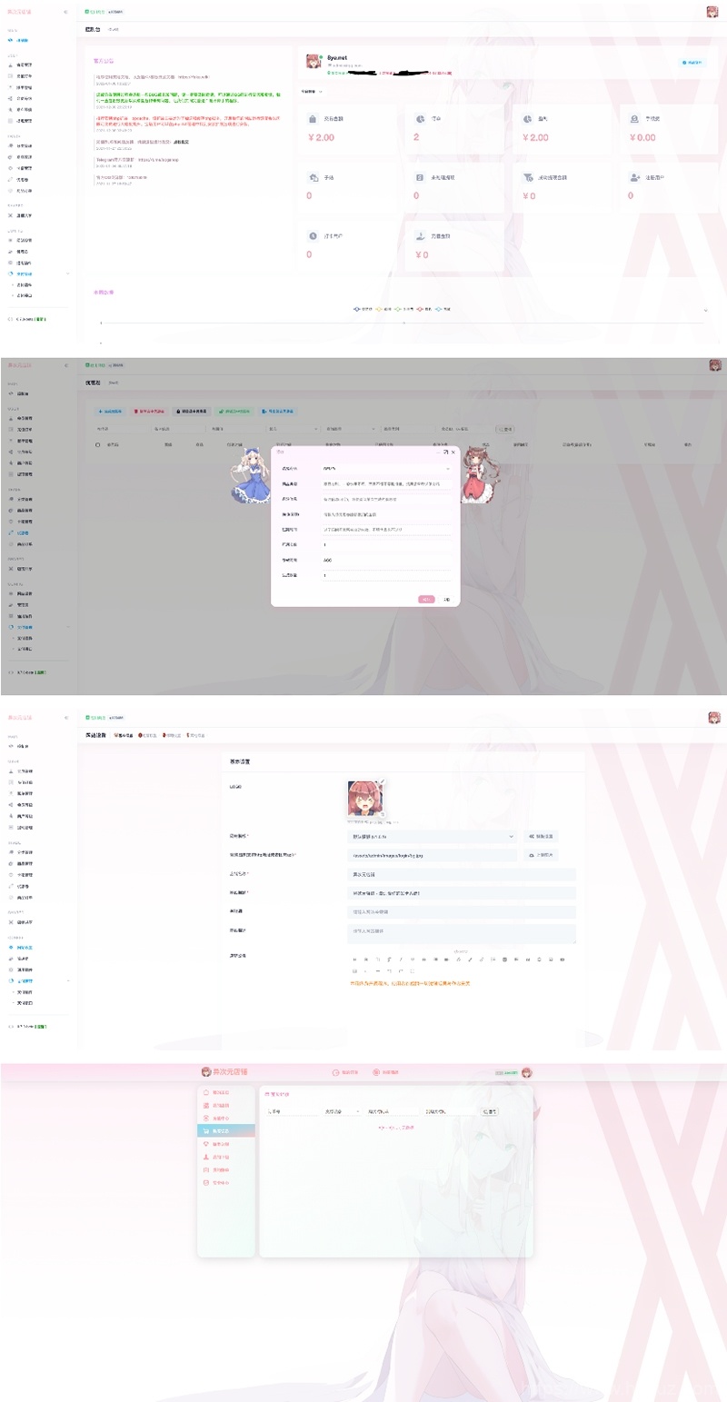 异次元发卡系统源码/荔枝发卡V3.0二次元风格发卡网全开源源码/对接免签约支付接口插图5