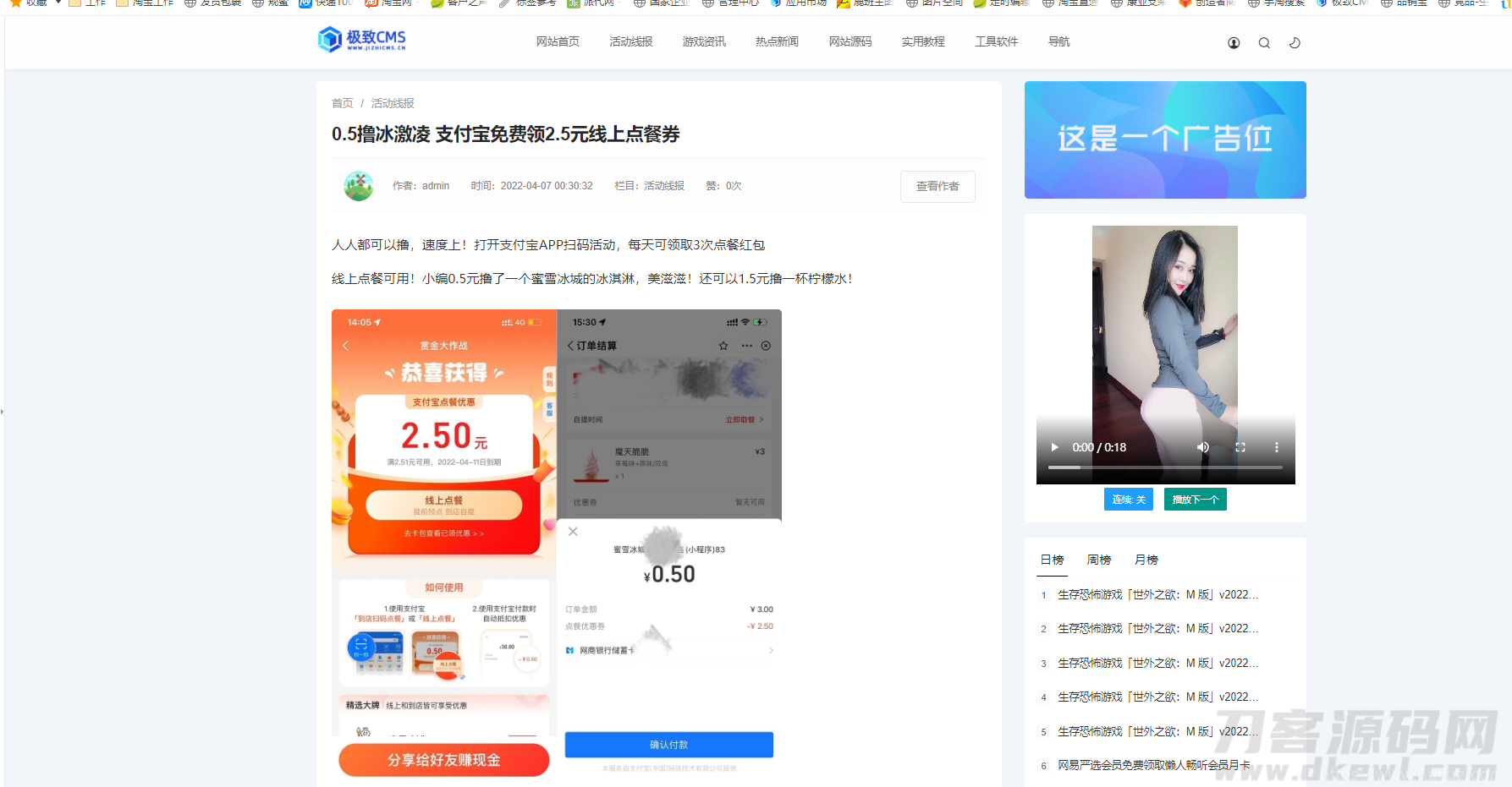 极致cms精仿小黑猿资源网源码插图7
