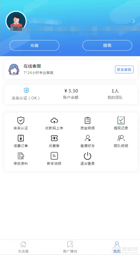 2022最新话费充值系统源码+安装教程插图3