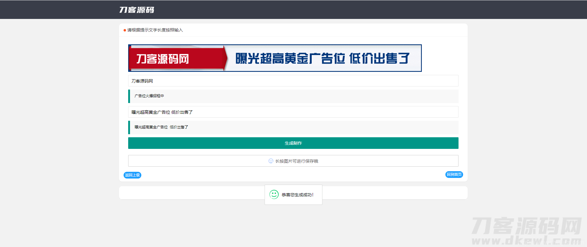 2022在线横幅广告_店标_LOGO制作系统最新源码插图3