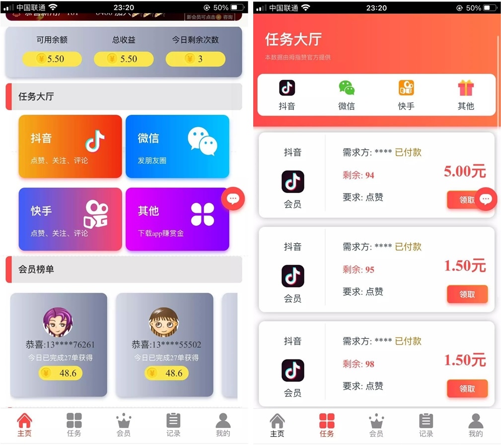 运营级抖音点赞完整源码/带自动自机器人无需要审核自动挂机到账/增加抽奖插图1