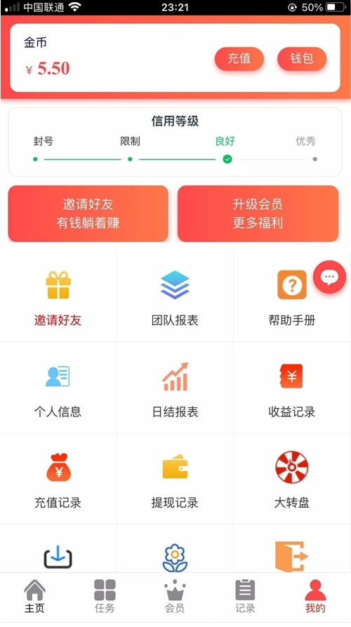 运营级抖音点赞完整源码/带自动自机器人无需要审核自动挂机到账/增加抽奖插图3