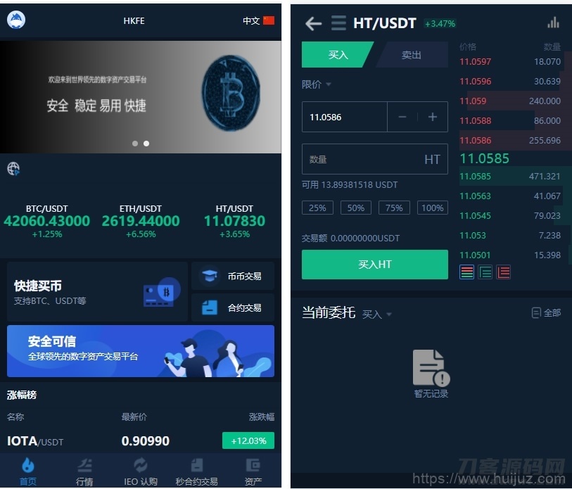 仿火币模式交易所源码+VUE源码可二开 法币交易|币币交易|合约交易|期权交易+流动性挖矿UP理财LEO认购运营插图1