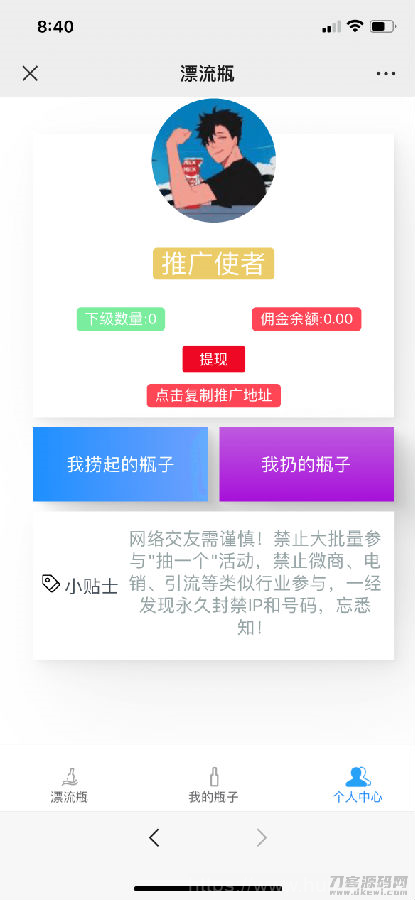 H5漂流瓶交友源码 社交漂流瓶H5源码+对接Z支付+视频教程插图5