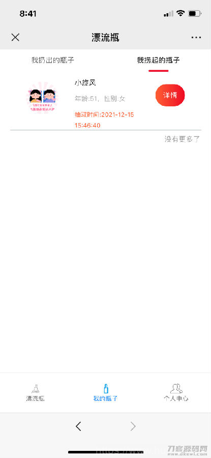 H5漂流瓶交友源码 社交漂流瓶H5源码+对接Z支付+视频教程插图7