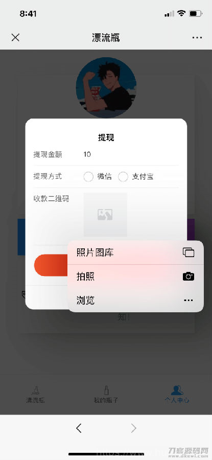 H5漂流瓶交友源码 社交漂流瓶H5源码+对接Z支付+视频教程插图9