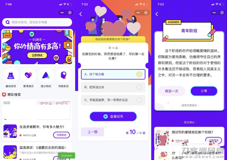 紫色UI趣味测试微信小程序源码下载包含多种评测插图1