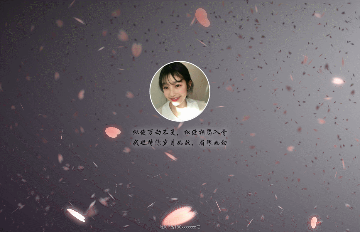 唯美情侣爱情表白纪念HTML单页插图1