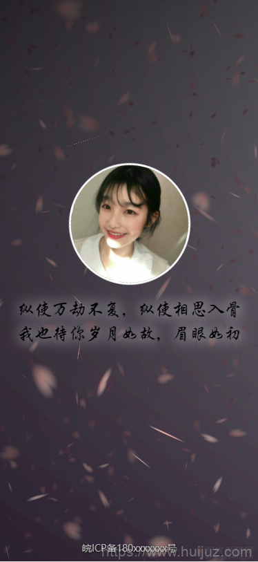 唯美情侣爱情表白纪念HTML单页插图5