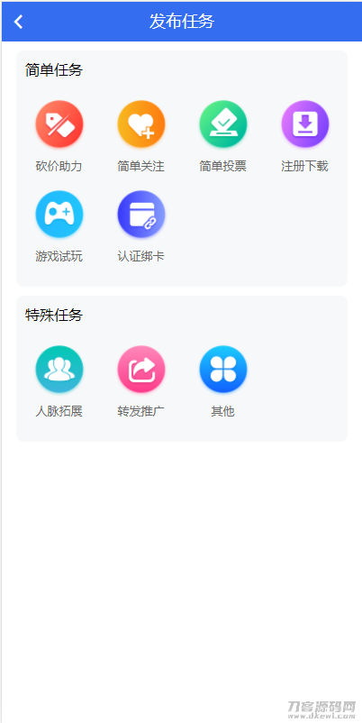 多多进鱼任务悬赏APP系统源码-活动营销三级分销返佣积分商城版插图3