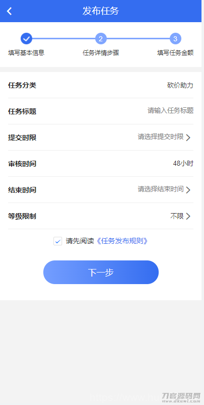 多多进鱼任务悬赏APP系统源码-活动营销三级分销返佣积分商城版插图5