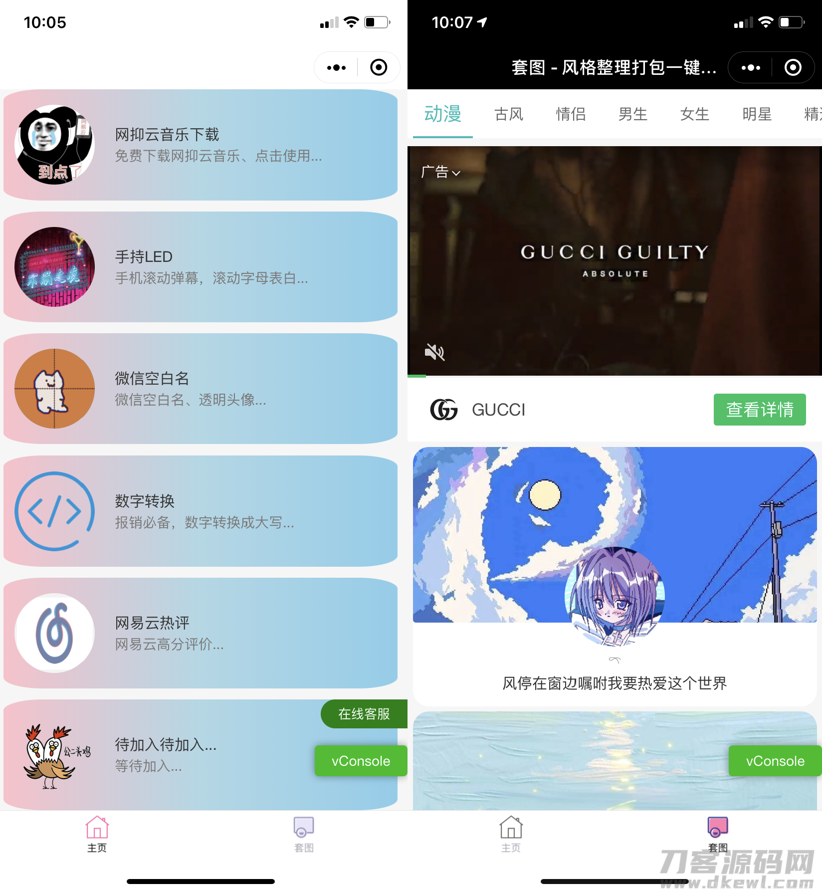 娱乐小工具微信小程序源码下载支持多种流量主插图1
