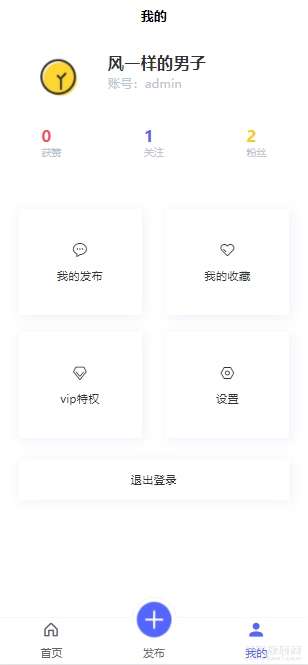 uniapp+thinkphp自写社区朋友圈程序源码插图3