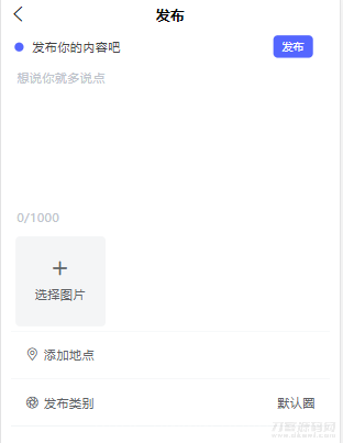 uniapp+thinkphp自写社区朋友圈程序源码插图5