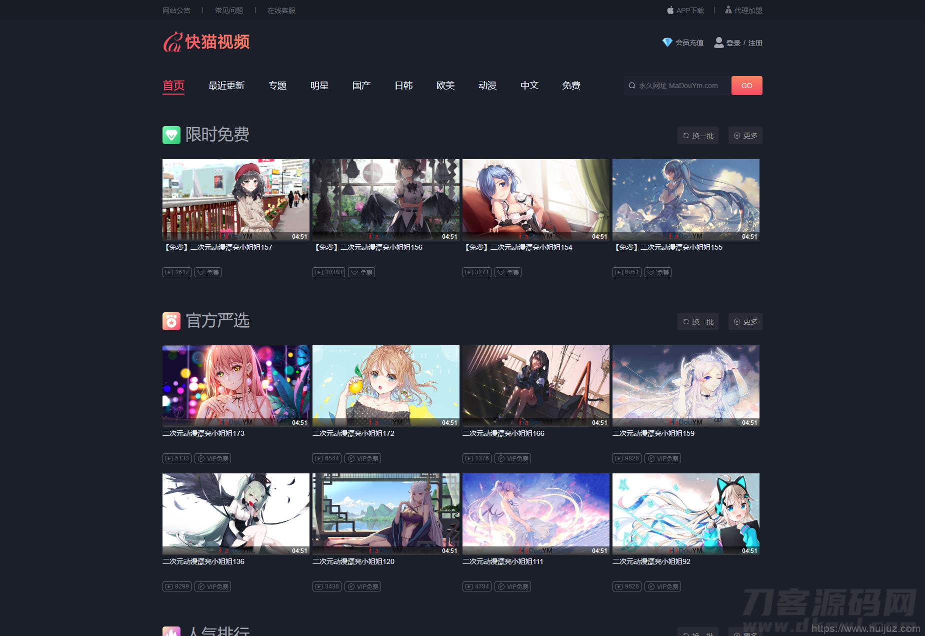 苹果CMS V10_快猫视频_二开苹果cms视频网站源码_可封装双端APP_站长亲测插图1