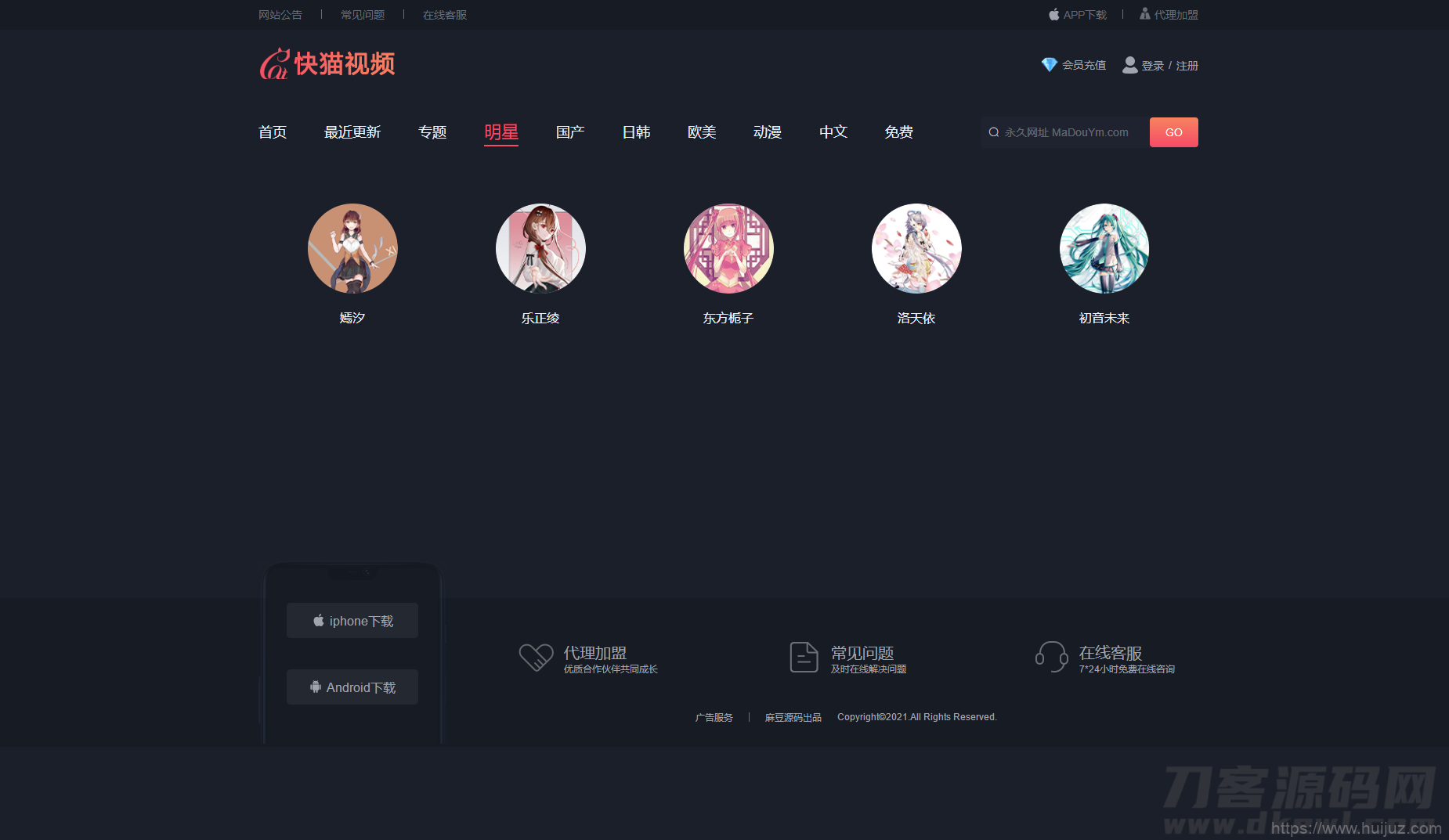 苹果CMS V10_快猫视频_二开苹果cms视频网站源码_可封装双端APP_站长亲测插图5