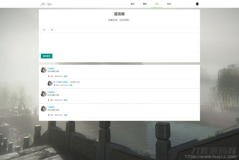 简洁大气好看的个人博客模板HTML源码插图7