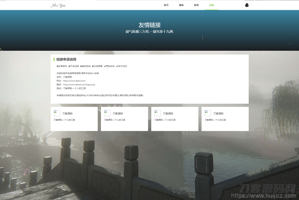 简洁大气好看的个人博客模板HTML源码插图9