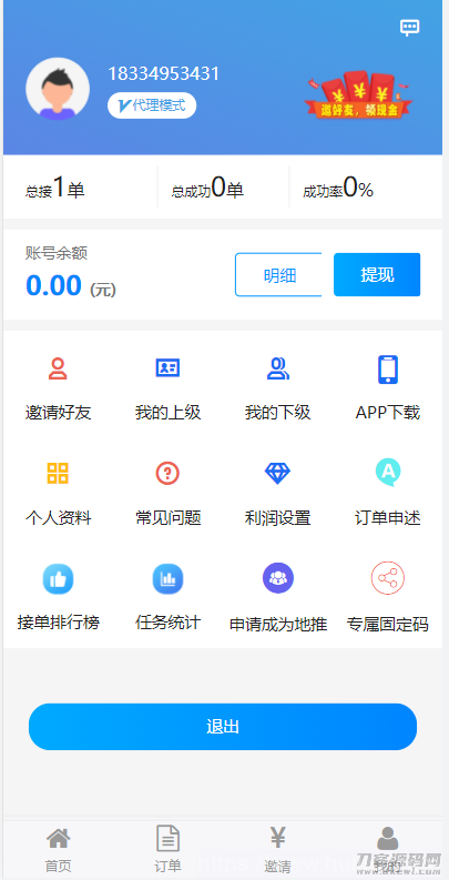 码帮/辅助注册/雏菊任务/微信辅助系统/任务平台插图1