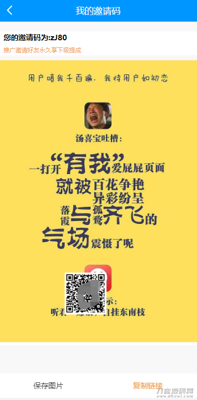 码帮/辅助注册/雏菊任务/微信辅助系统/任务平台插图7