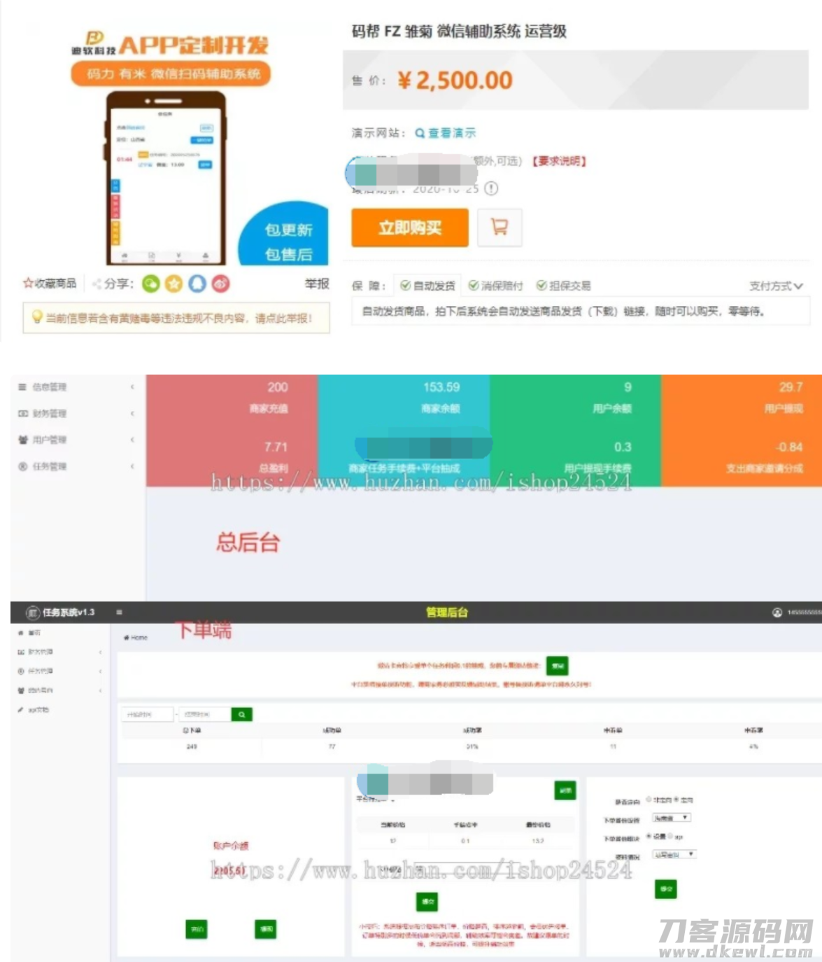 码帮/辅助注册/雏菊任务/微信辅助系统/任务平台插图25