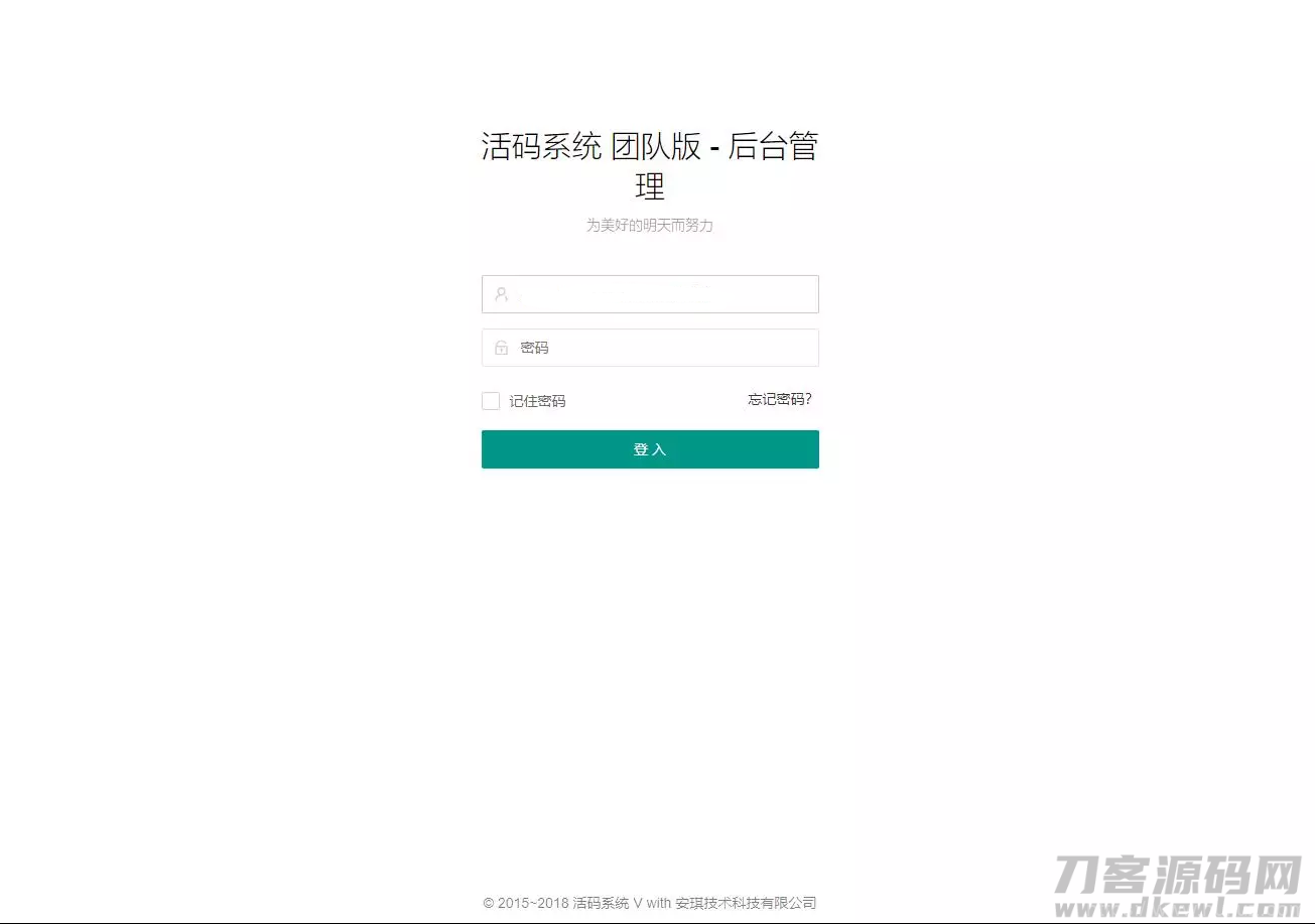 微信活码系统/微信群二维码/活码生成系统/生成微信活码插图1