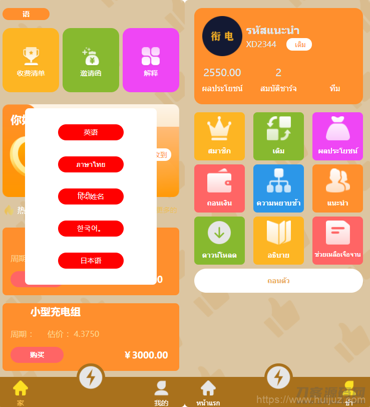 H5新能源超级充电桩多语言完整版/5G浪潮推广多语言版本插图1