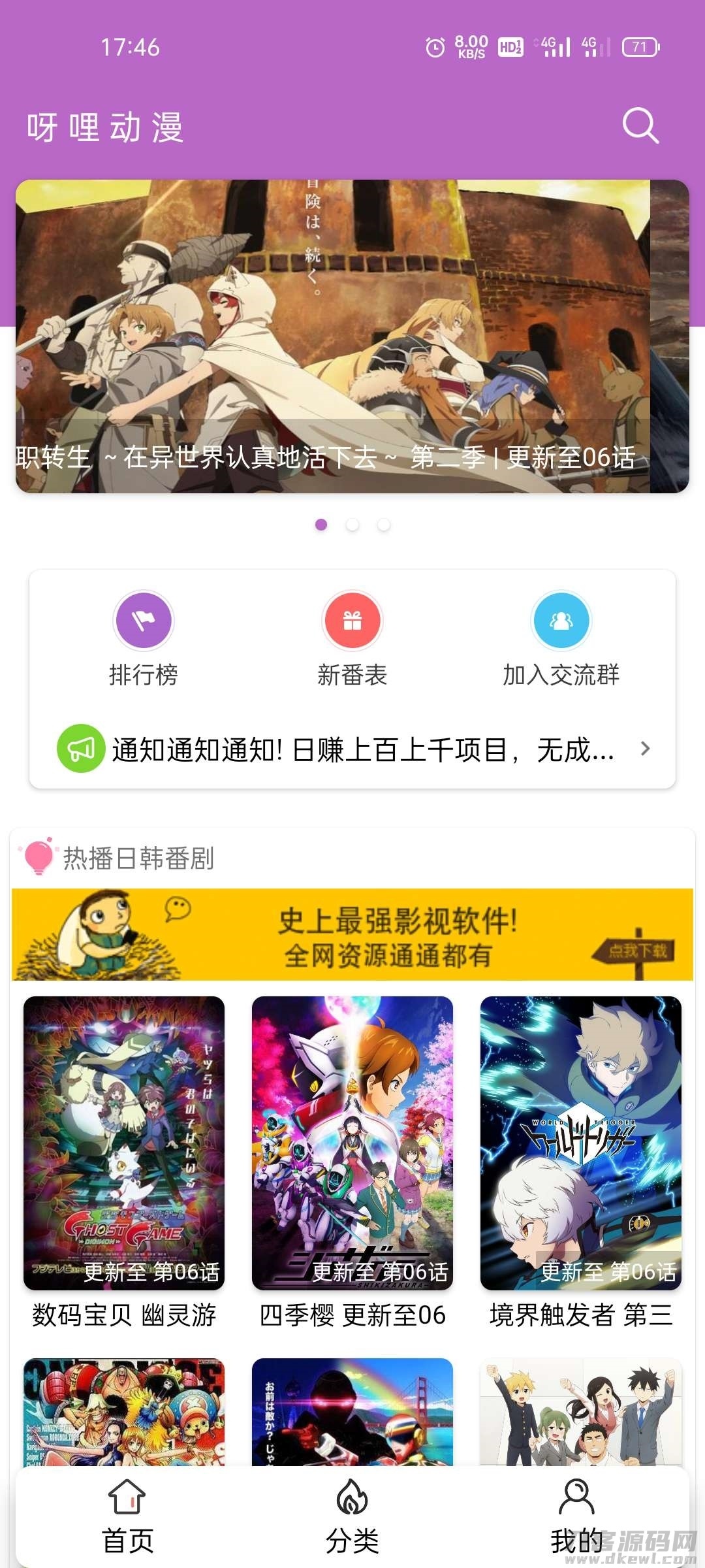 呀哩日剧app开源+后台，可上手运营插图3