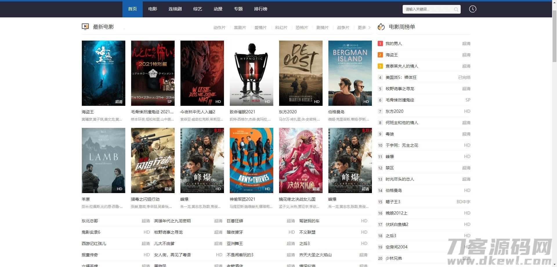 苹果CMSv10自适应高权重模板源码插图1