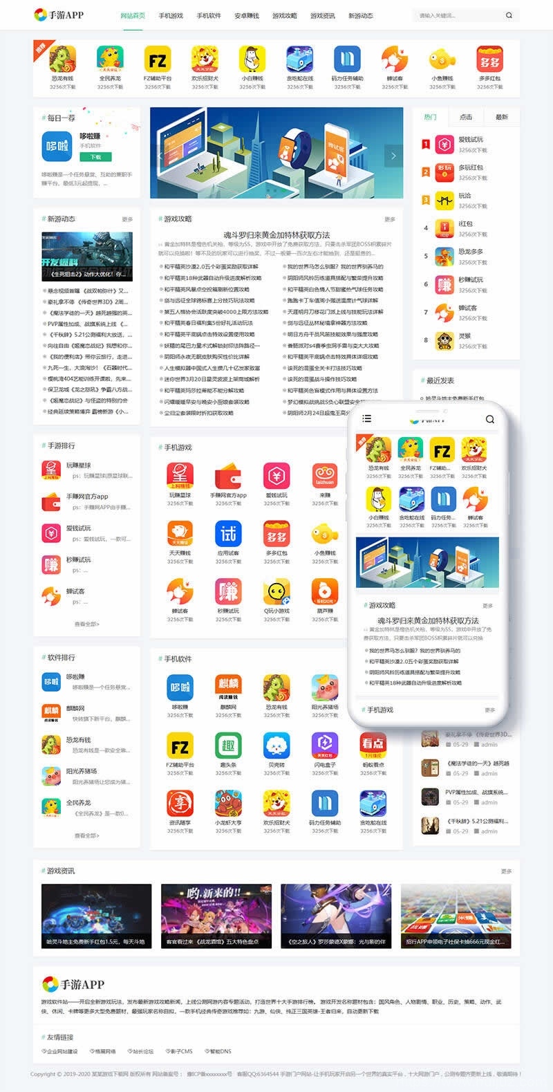 手机软件APP下载类网站Pbootcms模板 游戏软件应用网站源码 模板自适应手机端插图1