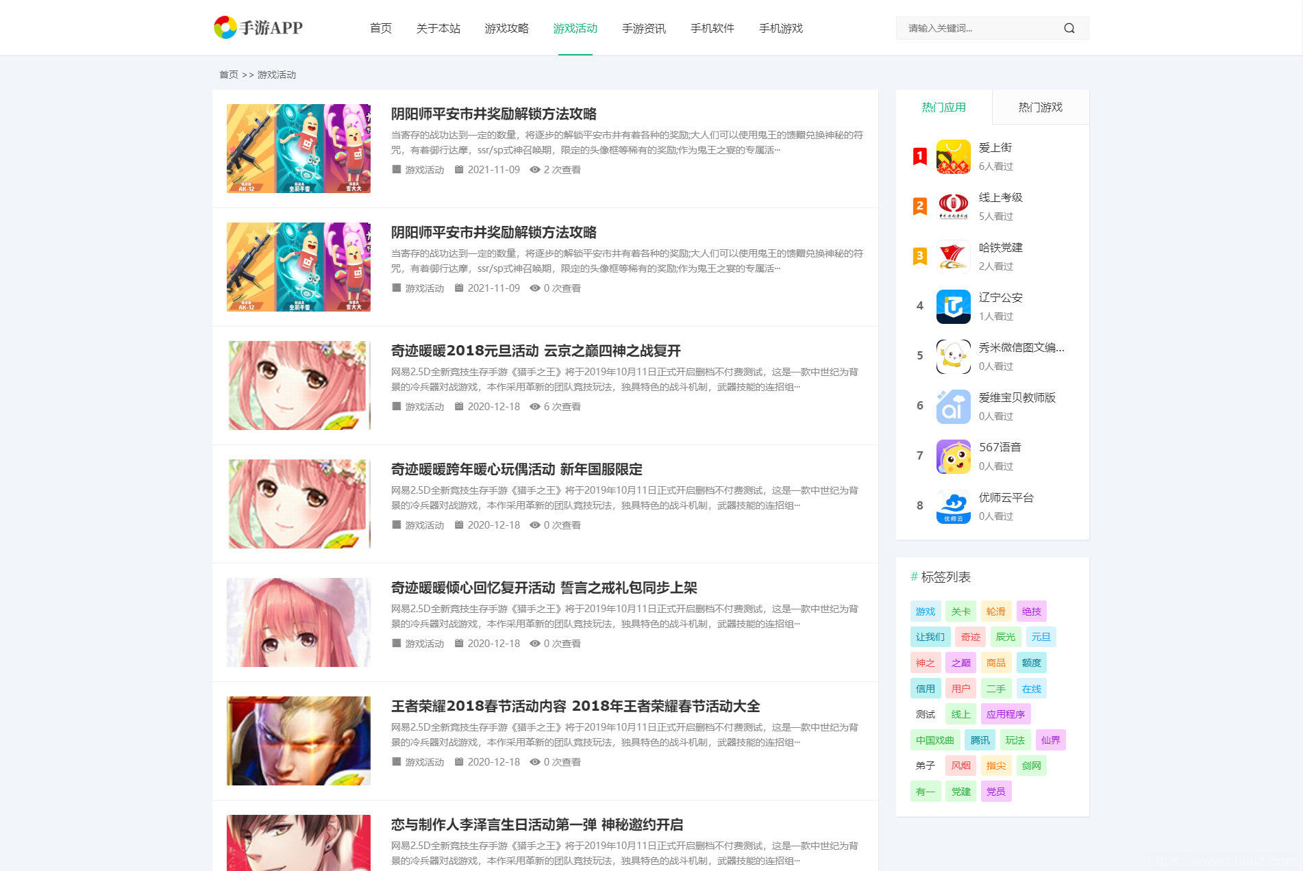 手机软件APP下载类网站Pbootcms模板 游戏软件应用网站源码 模板自适应手机端插图7