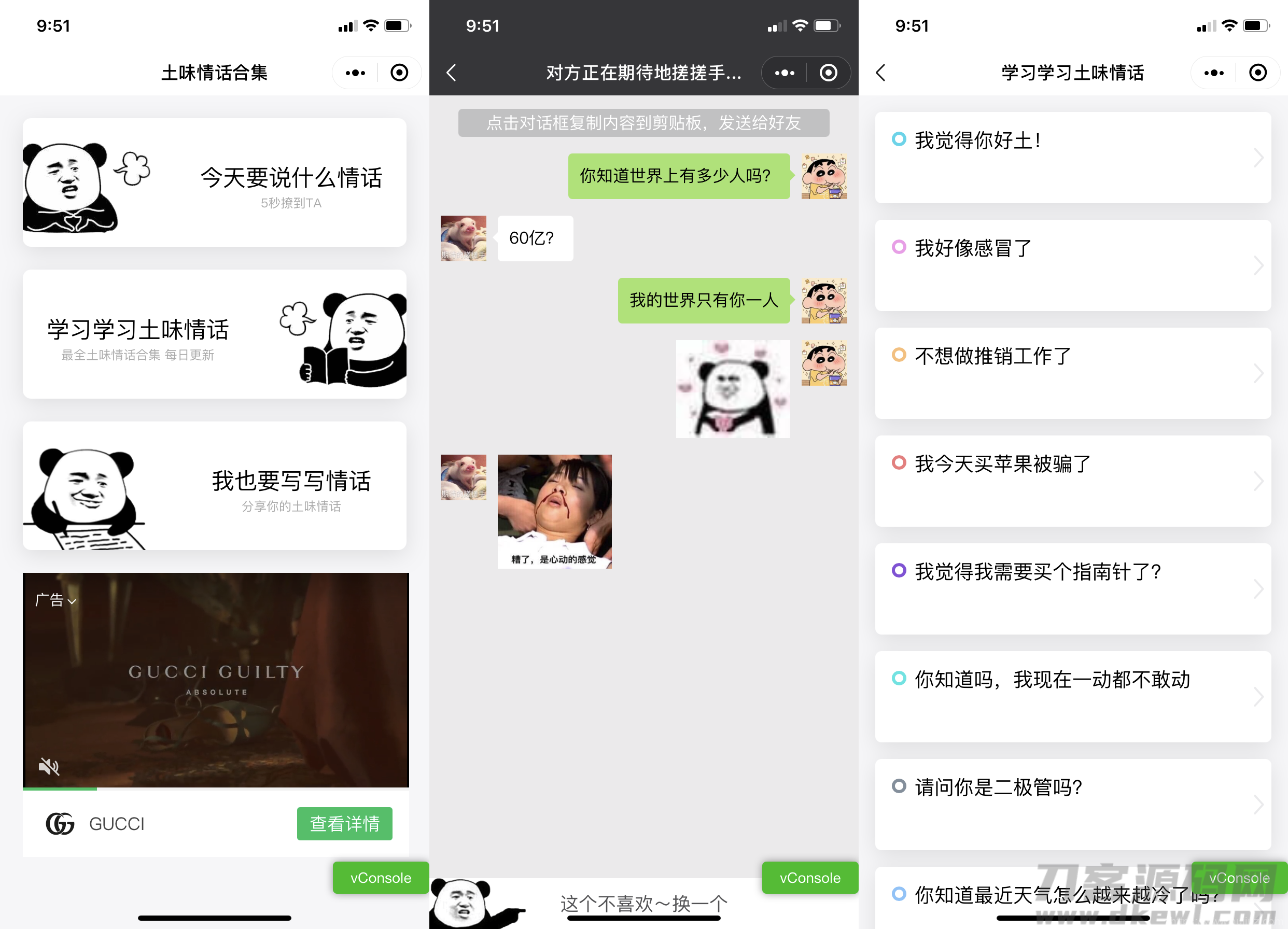 土味情话恋爱话术微信小程序源码插图1