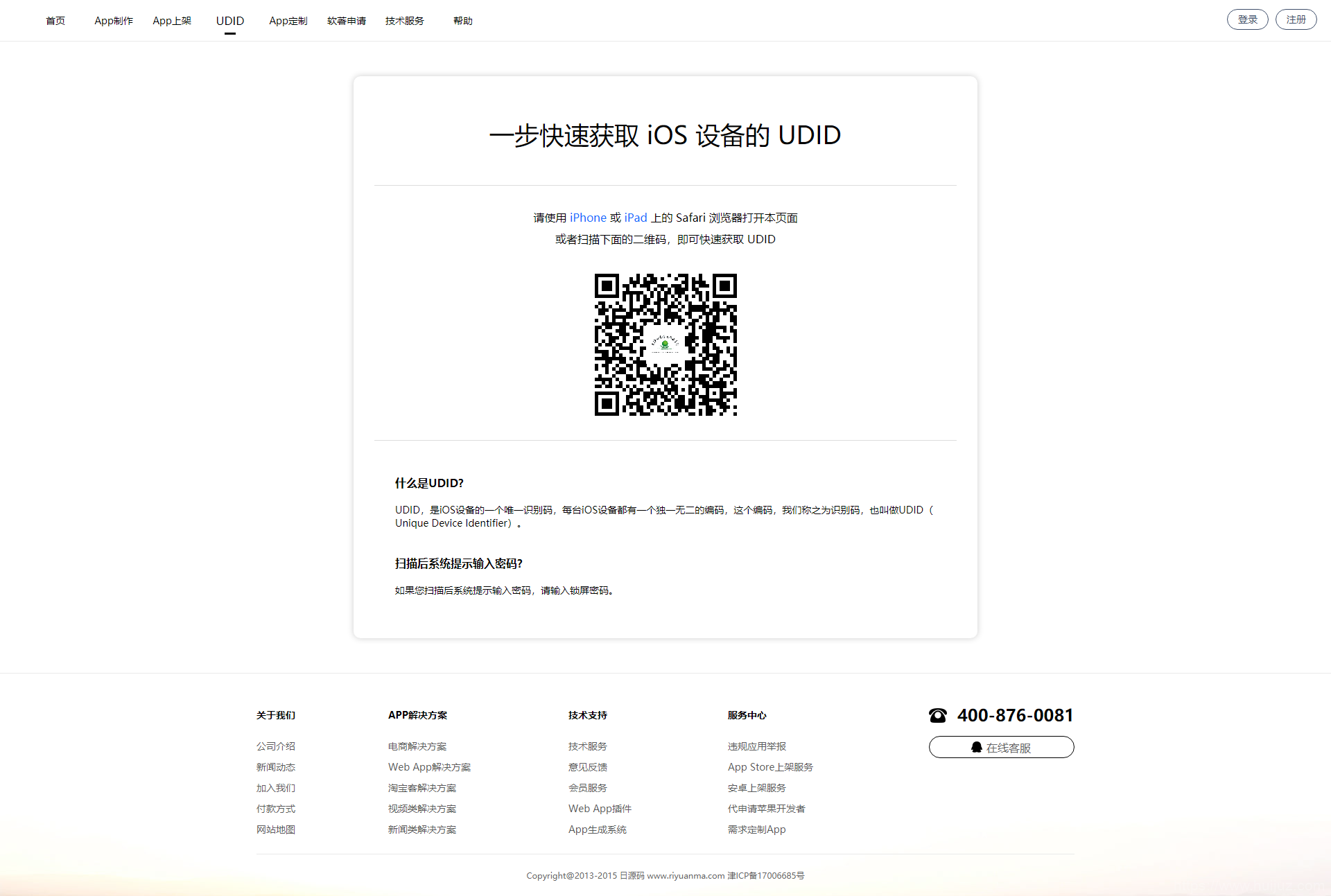 【变色龙】app封装系统源码+互站在售封装系统插图7