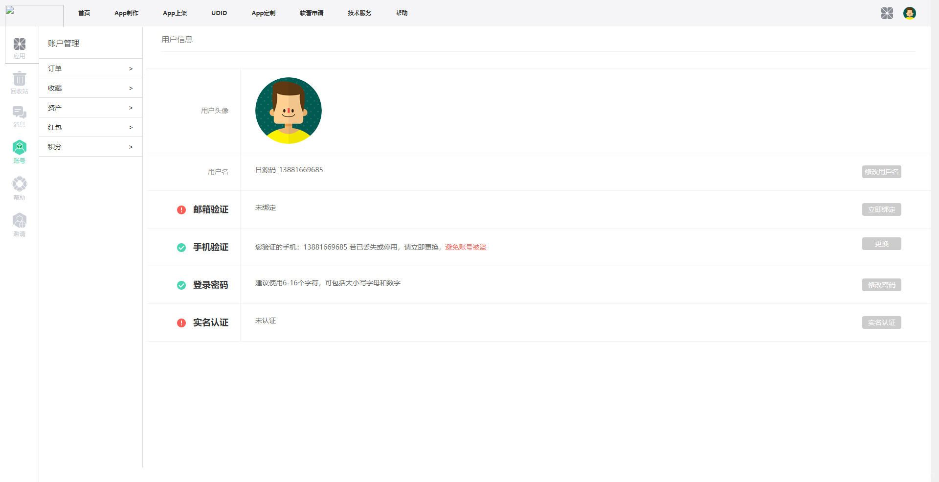 【变色龙】app封装系统源码+互站在售封装系统插图11