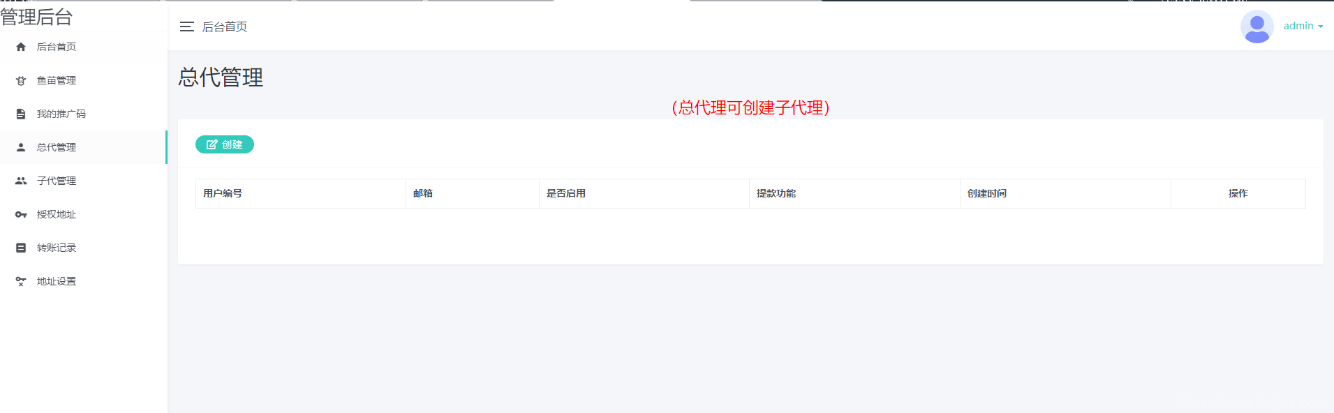 11月份新版盗U系统源码/空投授权/盗usdt/扫码转账授权/USDT空投/秒U系统源码插图7