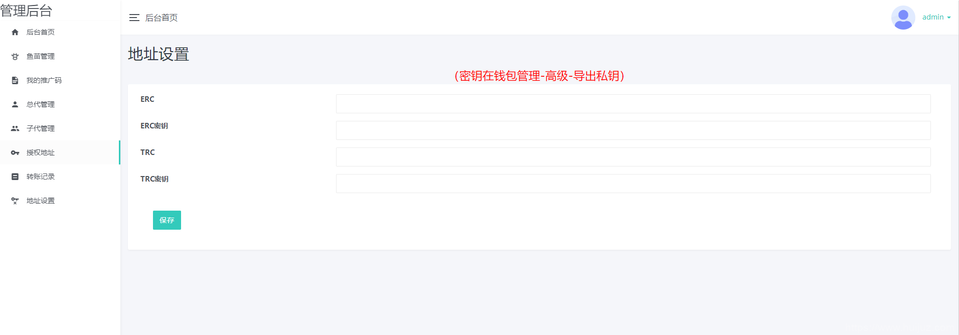 11月份新版盗U系统源码/空投授权/盗usdt/扫码转账授权/USDT空投/秒U系统源码插图9