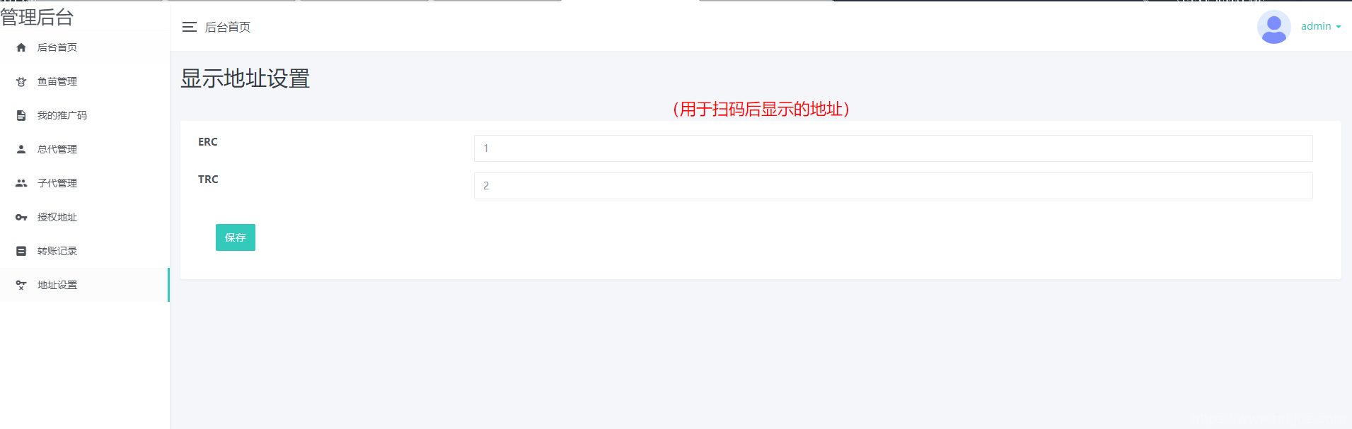 11月份新版盗U系统源码/空投授权/盗usdt/扫码转账授权/USDT空投/秒U系统源码插图11