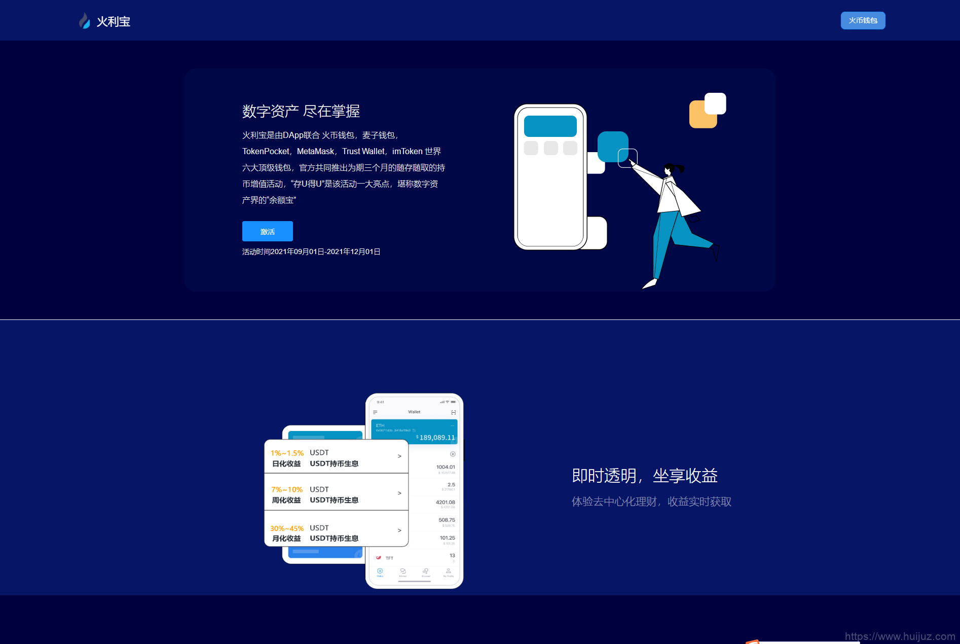 11月份新版盗U系统源码/空投授权/盗usdt/扫码转账授权/USDT空投/秒U系统源码插图15