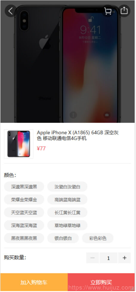 逍遥商城系统V1.13版完整源码插图7