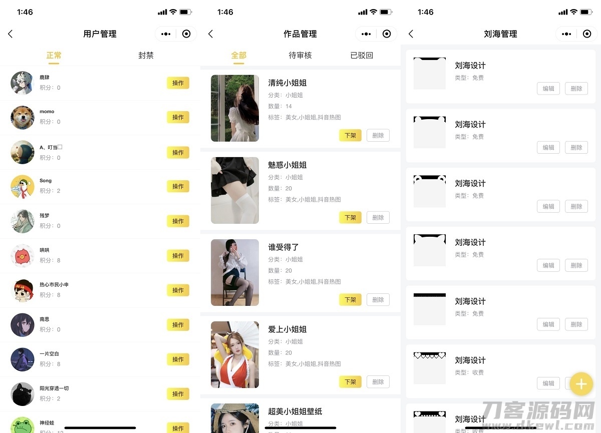 2021最新UI云开发壁纸小程序源码/支持用户投稿_站长亲测插图5