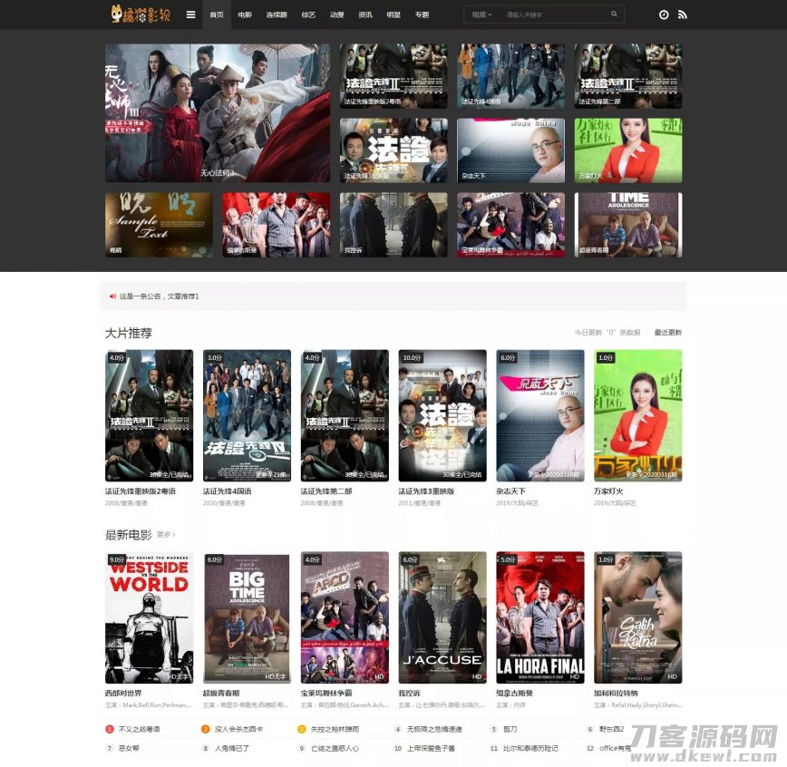 苹果CMS模板mytheme首涂模板第二十六套破解版插图1